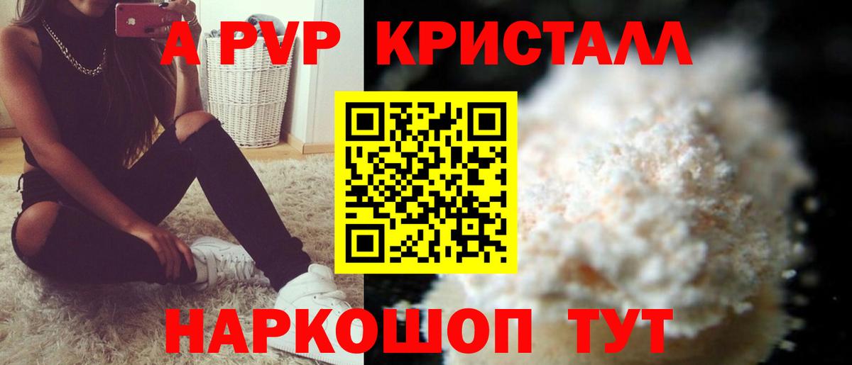 Альфа ПВП СОЛЬ   Гашиш  Новочебоксарск  Кокаин  Экстази  Каннабис  Меф МЯУ МЯУ кристаллы  Вход с VPN 