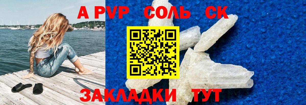 A PVP СК КРИС Новочебоксарск