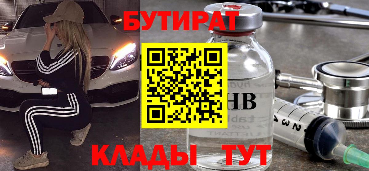 Бутират жидкий экстази Новочебоксарск