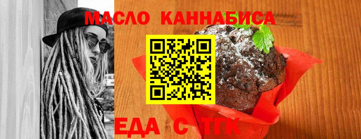 Печенье с ТГК конопля  Вход с VPN  Новочебоксарск 