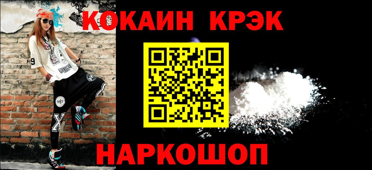Cocaine  КОКАИН Перу  Вход с VPN  Новочебоксарск  COCAIN Колумбийский 