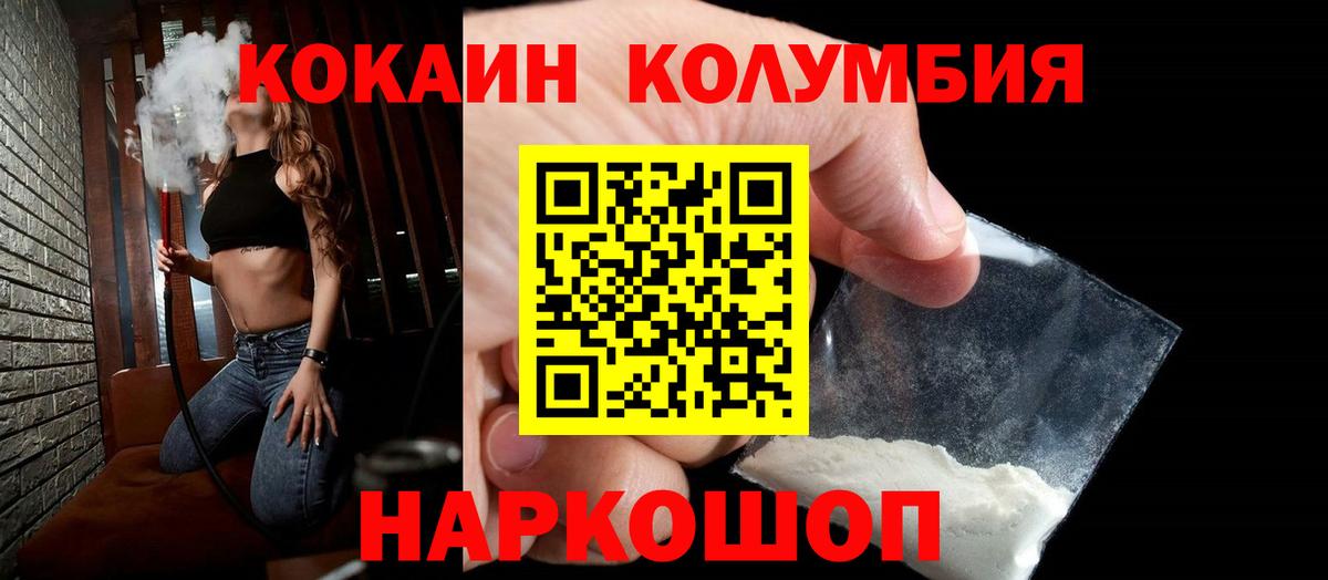 Cocaine Fish Scale Новочебоксарск