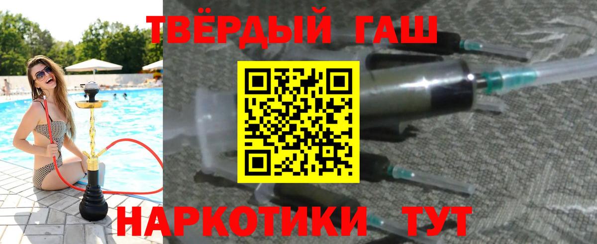ГАШ Изолятор  Вход с VPN  Гашиш  Новочебоксарск 