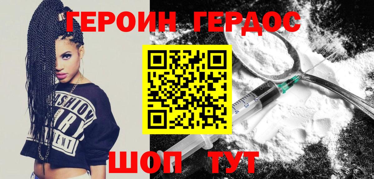Новочебоксарск  ГЕРОИН VHQ  Вход с VPN 