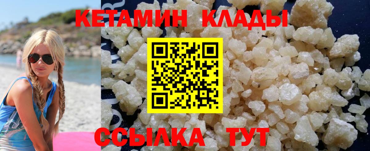 КЕТАМИН VHQ  Вход с VPN  Новочебоксарск  shop телеграм  Кетамин ketamine 