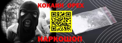 гашиш Ногинск