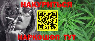 гашиш Ногинск