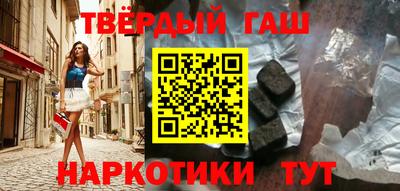 синтетический гашиш Ноябрьск