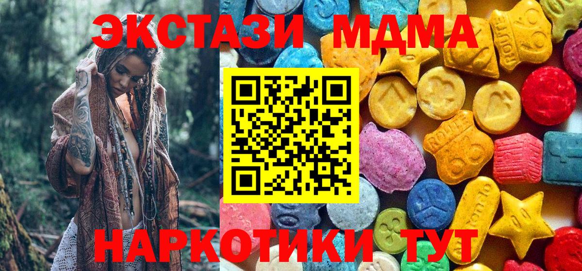 МДМА молли  МДМА VHQ  МДМА  Новочебоксарск  Вход с VPN 