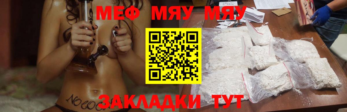 Новочебоксарск  Меф  Вход с VPN  МЕФ VHQ  как найти закладки  МЯУ-МЯУ 