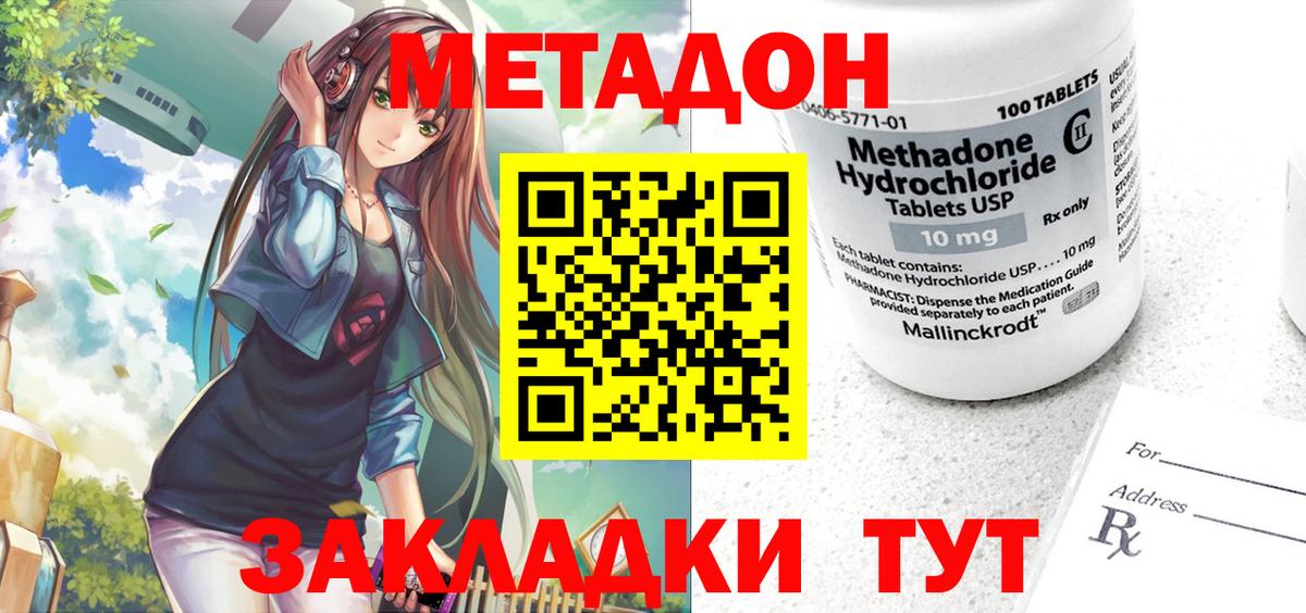 МЕТАДОН белоснежный  Вход с VPN  Новочебоксарск  МЕТАДОН мёд 