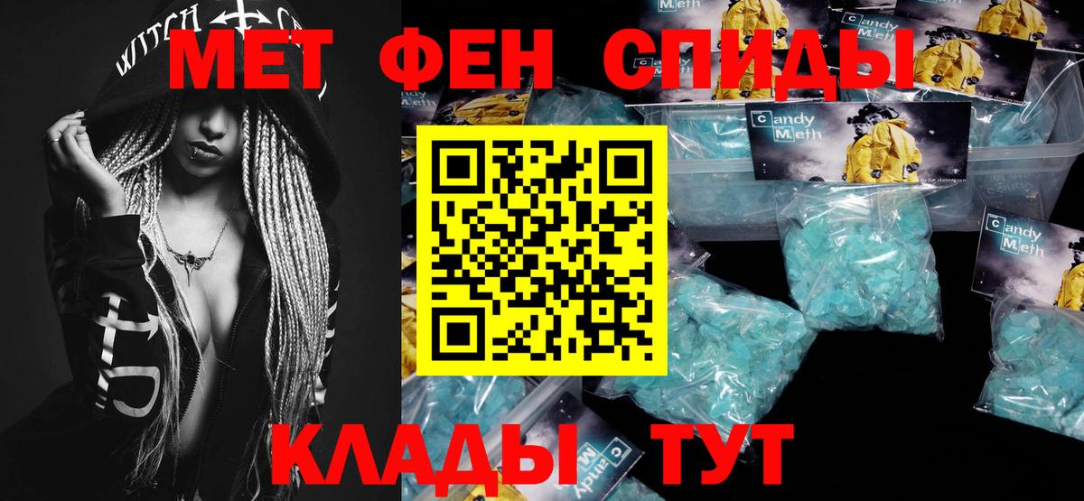 Первитин пудра Новочебоксарск