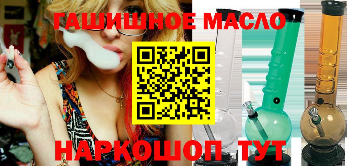 Новочебоксарск  Дистиллят ТГК THC oil  Вход с VPN  ТГК вейп 