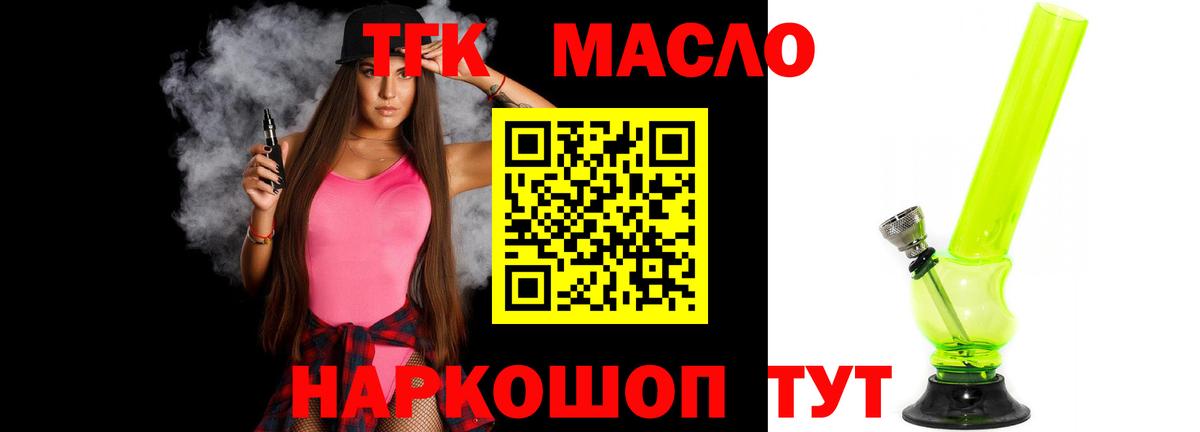 Дистиллят ТГК THC oil Новочебоксарск